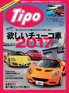Tipo（ティーポ） No.336