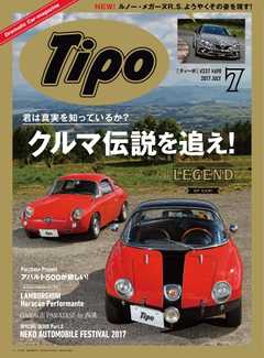 Tipo（ティーポ） No.337