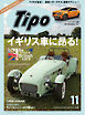 Tipo（ティーポ） No.341