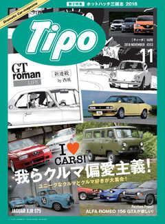 Tipo（ティーポ） No.353