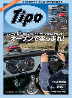 Tipo（ティーポ） No.356