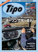 Tipo（ティーポ） No.356