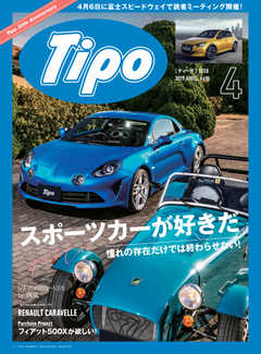 Tipo（ティーポ） No.358
