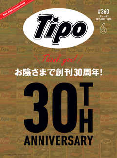 Tipo（ティーポ） No.360