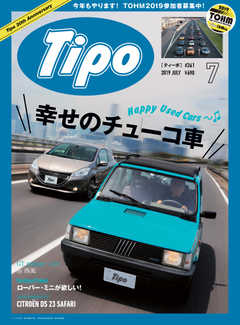 Tipo（ティーポ） No.361