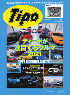 Tipo（ティーポ） No.376