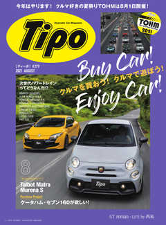 Tipo（ティーポ） No.379