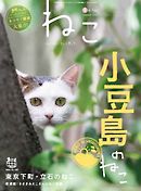 ねこ ＃95