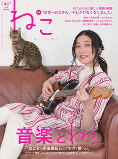 ねこ ＃110
