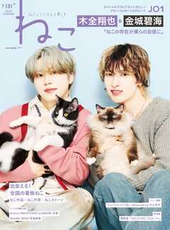 ねこ ＃131