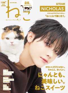 ねこ ＃136