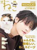 ねこ ＃136