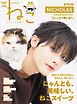 ねこ ＃136
