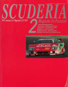 スクーデリア No.2