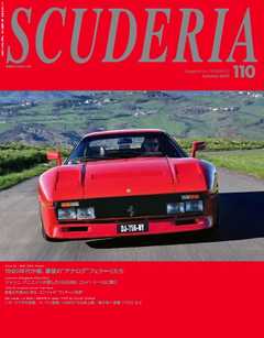 SCUDERIA（スクーデリア） No.110