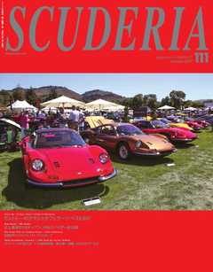 SCUDERIA（スクーデリア） No.111