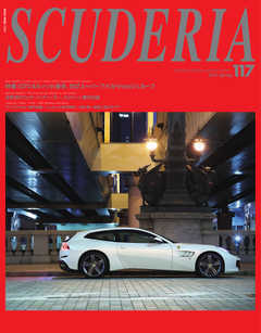SCUDERIA（スクーデリア） No.117