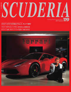 SCUDERIA（スクーデリア） No.119