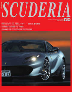 SCUDERIA（スクーデリア） No.120