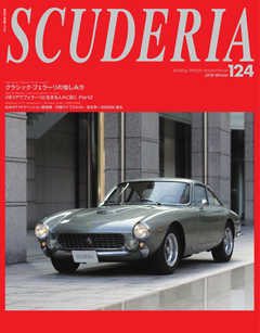 SCUDERIA（スクーデリア） No.124