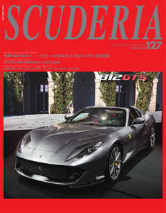 SCUDERIA（スクーデリア） No.127