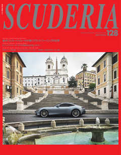 SCUDERIA（スクーデリア） No.128