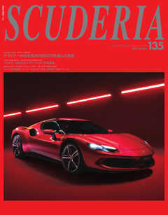 SCUDERIA（スクーデリア） No.135