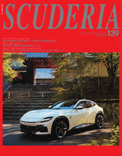SCUDERIA（スクーデリア） No.139
