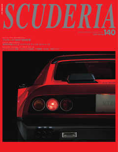 SCUDERIA（スクーデリア） No.140
