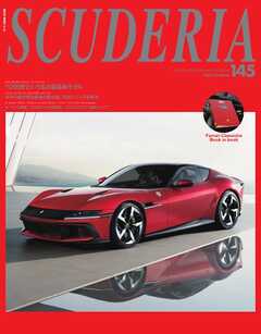 スクーデリア No.145