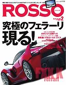 ROSSO（ロッソ）　No.211