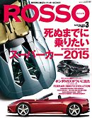 ROSSO（ロッソ）　No.212