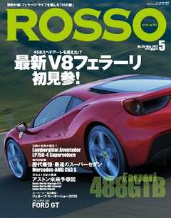 ROSSO（ロッソ） No.214