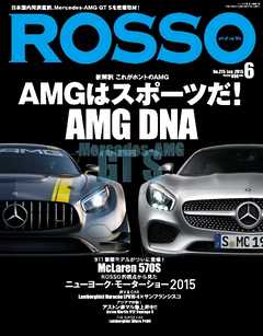 ROSSO（ロッソ） No.215