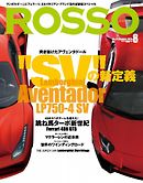 ROSSO（ロッソ） No.217