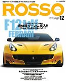 ROSSO（ロッソ） No.221