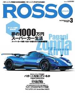 ROSSO（ロッソ） No.224