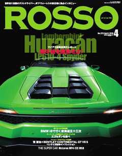 ROSSO（ロッソ） No.225