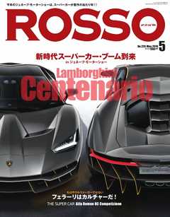 ROSSO（ロッソ） No.226