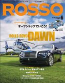 ROSSO（ロッソ） No.227
