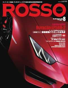 ROSSO（ロッソ） No.229