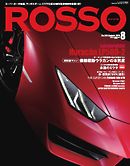 ROSSO（ロッソ） No.229