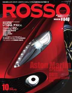 ROSSO（ロッソ） No.231