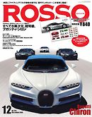 ROSSO（ロッソ） No.233