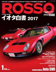 ROSSO（ロッソ） No.234