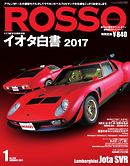 ROSSO（ロッソ） No.234