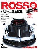 ROSSO（ロッソ） No.235