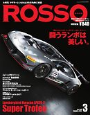 ROSSO（ロッソ） No.236