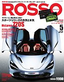 ROSSO（ロッソ） No.238