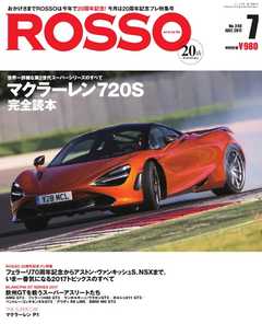 ROSSO（ロッソ） No.240